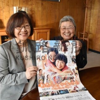 映画「わたしのかあさん―天使の詩」８日上映、監督の舞台あいさつも【釧路市】(2024-05-28)