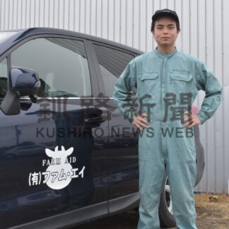 フレッシュさん！⑬　ファム・エイ　田淵輝さん（２２）【中標津】(2024-05-04)