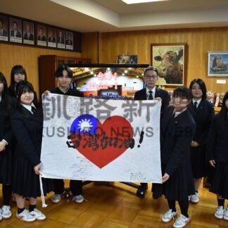 台湾の人たちを元気に　釧北陽高生徒会、地震被害で募金や応援旗【釧路市】(2024-05-15)