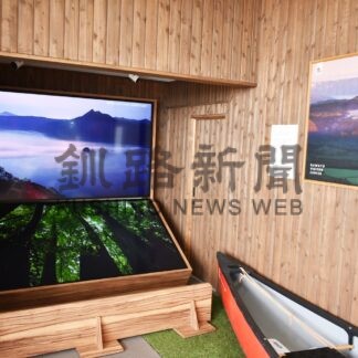 自然の素晴らしさ知って　摩周湖カムイテラスにモニターやマップ新設【弟子屈】(2024-05-25)