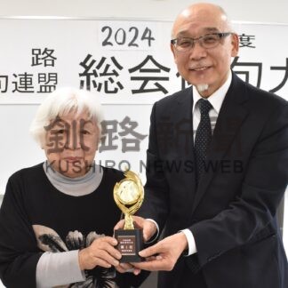 早川さん、会員投句１位　釧路俳句連盟が総会と大会【釧路市】(2024-05-27)