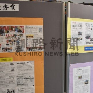 工夫凝らした紙面並ぶ　広報紙の入選作品展【釧路市】(2024-05-21)