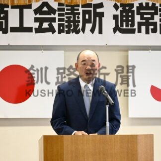 地域の自立と永続を　釧路商工会議所が議員総会【釧路市】(2024-05-31)