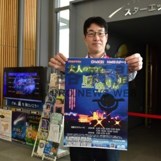 一般向けプラネタリウム　こども遊学館で始まる【釧路市】(2024-05-03)