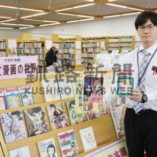 市図書館特集本コーナー 今月は少女漫画【根室】(2024-05-05)