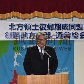 領土問題啓発活動の重要性を確認　北方同盟釧路支部総会【釧路市】(2024-05-28)