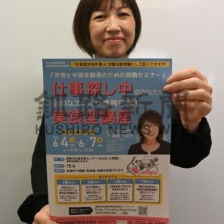 来月女性と中高年齢対象に就職セミナー【釧路市】(2024-05-24)