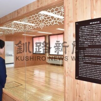 アイヌ工芸技術伝承拠点完成　市が整備「ハリキキ」担い手育成【釧路市】(2024-05-02)