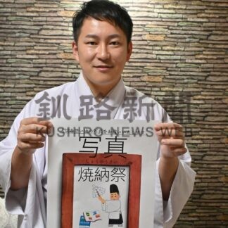 写真や遺影祈願　来月１日焼納祭　釧路厳島神社【釧路市】(2024-05-20)