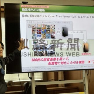 道路点検効率的に　道開発局、北大の協力で(2024-05-24)