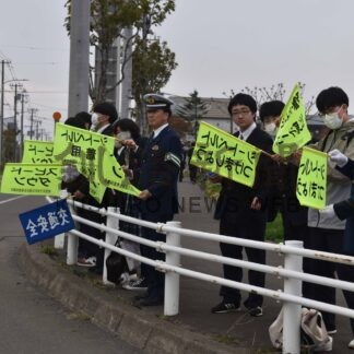 根室署と高校生が安全運転呼び掛け　旗の波運動で啓発【根室】(2024-05-29)