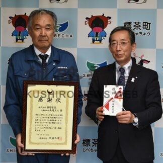 地域振興に役立てて　笹野電気、町に１００万円寄付【標茶】(2024-05-28)