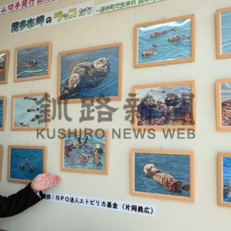 霧多布のラッコ 切手に　片岡さん撮影、親子ほのぼの【浜中】_1(2024-05-05)