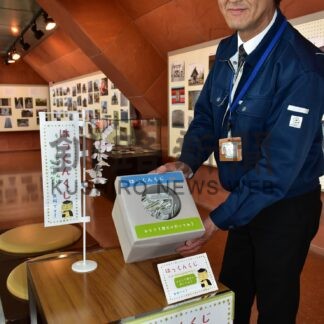 釧路のいろいろくじで発見　市立博物館、企画展で設置【釧路市】(2024-05-24)