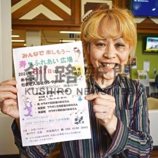歌や踊り楽しもう　寿ク、１日ふれあい広場【弟子屈】(2024-05-27)