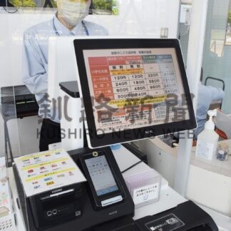 新紙幣 対応準備進む　券売機更新負担で悩みも【釧路市】(2024-06-12)