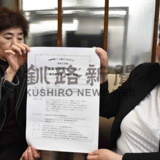 カウンセリング３級２１日から研修講座　受講生を募集【釧路市】(2024-06-09)