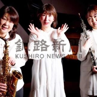 木管とピアノ演奏楽しんで　29日クラシックコンサート【釧路市】(2024-06-24)