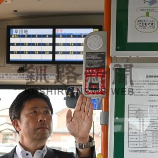 路線バスに非常ブレーキ　くしろバス、新型バス導入【釧路市】_1(2024-06-23)