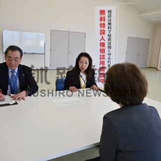 相続や金銭問題 弁護士に悩み相談　あす釧路でも【白糠】(2024-06-13)