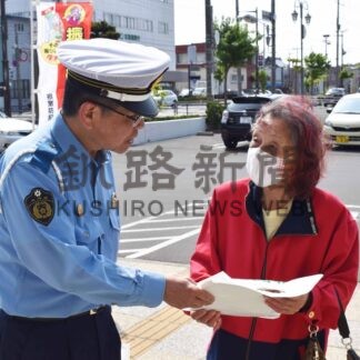 特殊詐欺被害防止へ　根室署が年金支給日に街頭啓発【根室】(2024-06-24)
