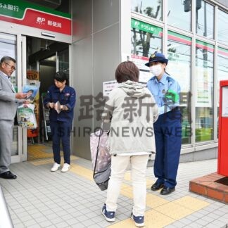 特殊詐欺被害防止へ　釧路署、幅広い世代に呼び掛け【釧路市】(2024-06-27)