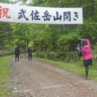 武佐岳山開き　登山シーズン到来【中標津】(2024-06-11)