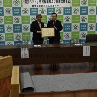 木製防災ベッド５００セット寄贈　地元進出企業、町に【白糠】(2024-06-07)