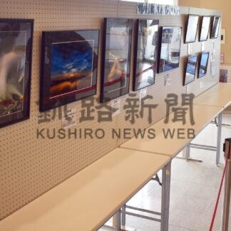 弟子屈フォトコン入賞作並ぶ　コンキリエで初作品展【厚岸】(2024-06-05)