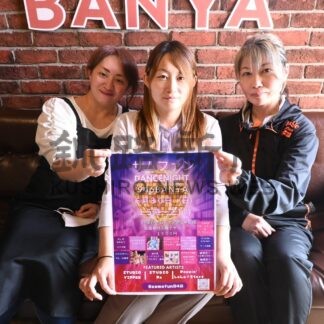 ダンステーマに催し　９４６ＢＡＮＹＡであす「サムファン」【釧路市】(2024-06-29)
