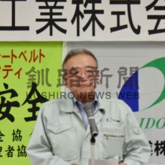 労働災害ゼロへ社員ら意識新たに　大同工業安全大会【釧路市】(2024-06-18)