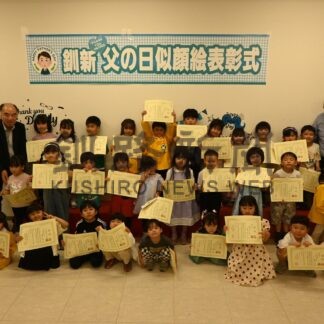 入賞園児笑顔広がる　釧新父の日似顔絵表彰式【釧路町】(2024-06-17)