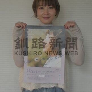 １５日「エナ」さん星空ライブ【中標津】(2024-06-14)