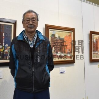 釧路川河口 油彩で表現　道下さん１０年ぶり個展【釧路市】(2024-06-19)