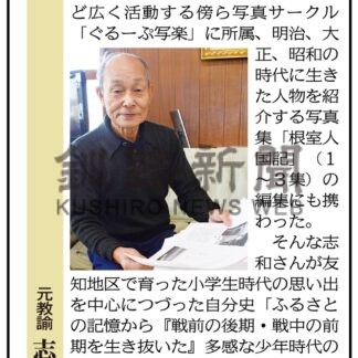 元教諭　志和秀春さん(2024-06-24)