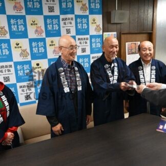 釧路三五四會、釧新基金に拠出【釧路市】(2024-06-26)