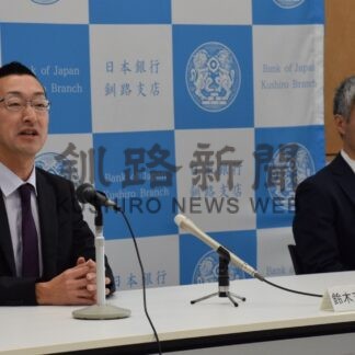 「道東発展へサポート」　日銀釧路支店新旧交代会見、鈴木支店長が着任【釧路市】(2024-06-26)