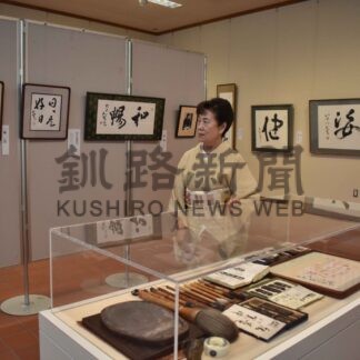 山田北翠氏の遺墨並ぶ　釧路芸術館で２３日まで展示【釧路市】(2024-06-15)