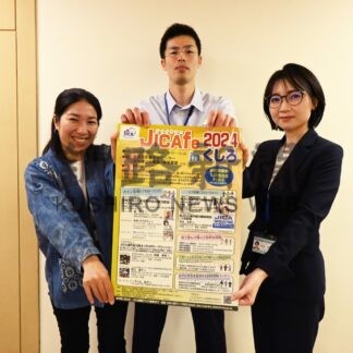 外国人と交流楽しんで　16日に釧路でジャイカフェ【釧路市】(2024-06-09)