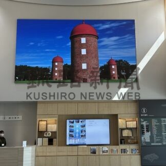 大型画面に自慢の写真を　根室市新庁舎、市民から画像募集【根室】(2024-06-14)