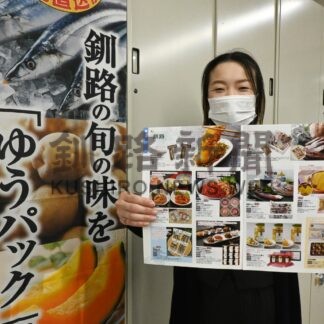 釧路の特産品、お中元ギフトに　郵便局きょうから【釧路市】(2024-06-20)