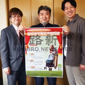 芝居で認知症考える　２９日プラザよねまち【釧路市】(2024-06-27)