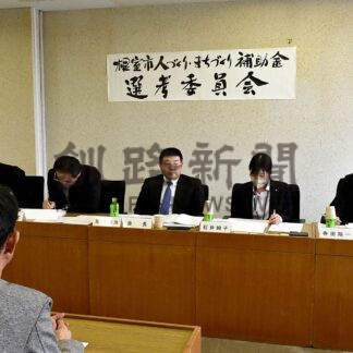 人・まちづくり補助金　９団体に交付【根室】(2024-06-08)