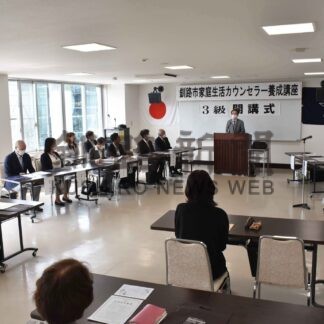 カウンセリング学ぶ３級研修講座開講【釧路市】(2024-06-30)