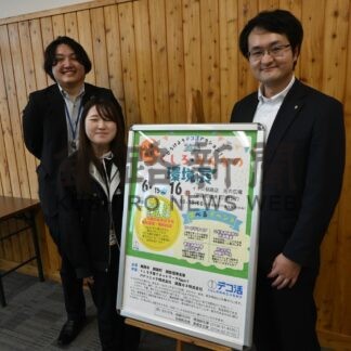 環境問題理解深めて　１５、１６日イベント【釧路町】(2024-06-13)