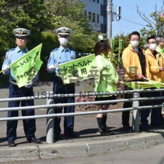 「旗の波」で交通事故防止啓発　市や根室署など【根室】(2024-06-12)