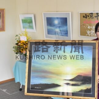 パステル画 光の表現鮮やか　釧路の小泉さん個展【釧路町】(2024-06-06)