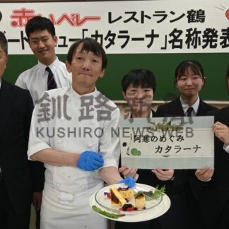 赤いベレーレストランのデザート　阿寒高生が新名称考案【釧路市】(2024-06-27)