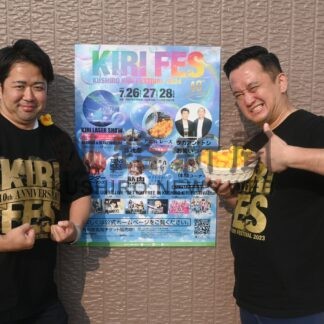 ２６日から「くしろ霧フェス」　全世代が楽しめるコンセプト【釧路市】(2024-07-20)