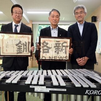 別保小に鉄琴寄贈　砕石協支部と火薬類協【釧路町】(2024-07-30)